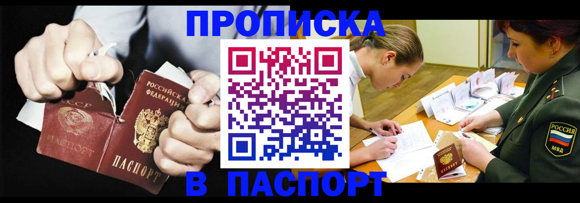 временная регистрация законно в Горняке