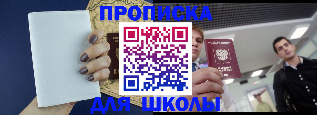 прописка поиск в Горняке